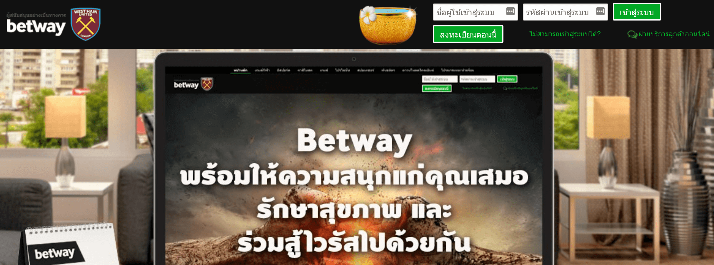 บทความเว็บบาคาร่าลำดับที่ 5 Betway