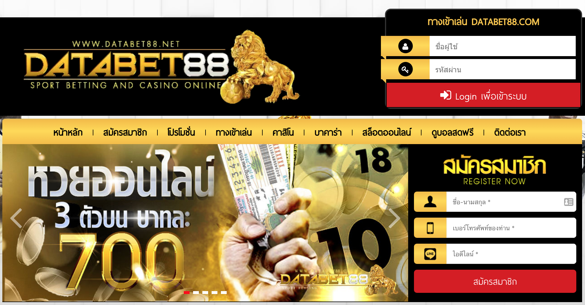 บทความเว็บบาคาร่าลำดับที่ 1 Databet88