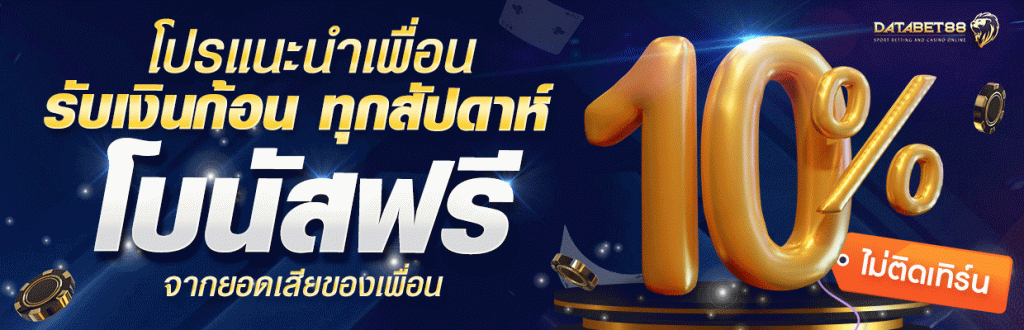 บอลสเต็ป คืออะไร มีสูตรการเล่นยังไงบ้าง 4 โปรแนะนำเพื่อน บอลสเต็ป